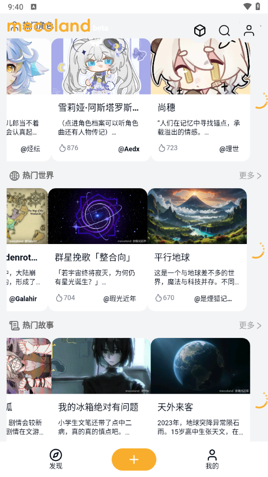 mecoland첩ڱv0.12.0׿ͼ0