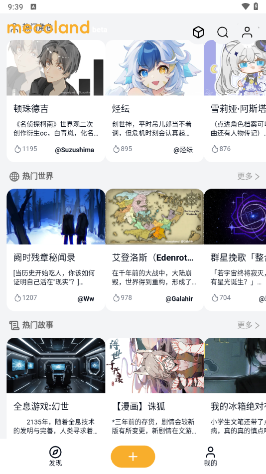 mecoland첩ڱv0.12.0׿ͼ1