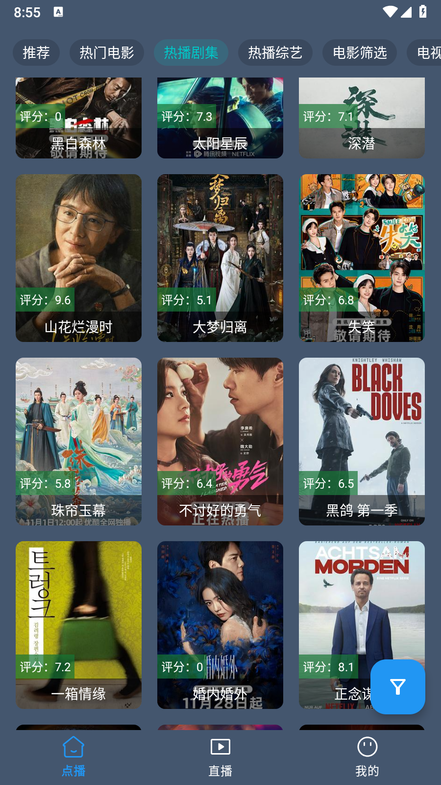 īӰTVjob2025첩v2.3.7׿ͼ2