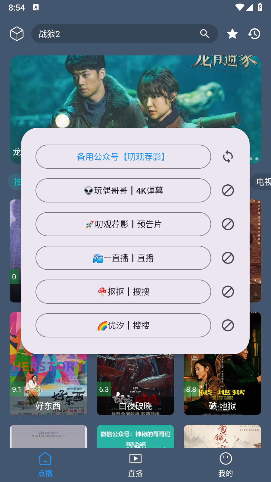 īӰTVjob2025첩v2.3.7׿ͼ0