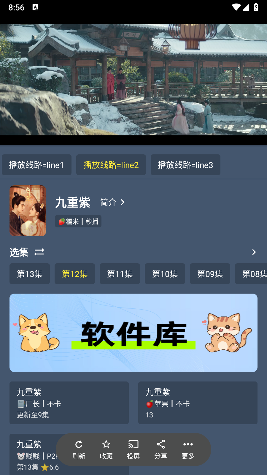 īӰTVjob2025첩v2.3.7׿ͼ3