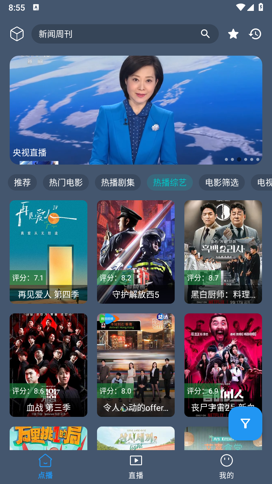 īӰTVjob2025첩v2.3.7׿ͼ1