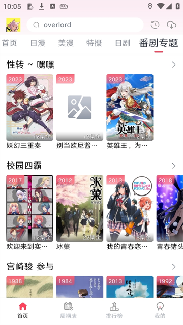 MuteFun첩ڹٷ汾v3.5.0׿ͼ3
