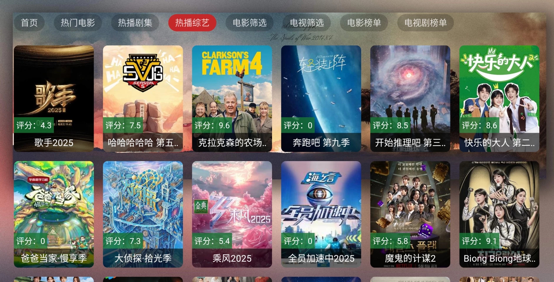 ӰTVӰv6.0.0ٷͼ2
