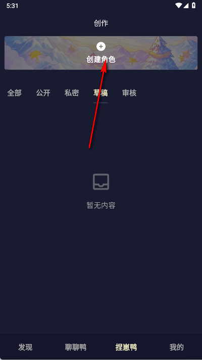 QuackAIٷ澺job첩2025첩v1.3.10׿ͼ1