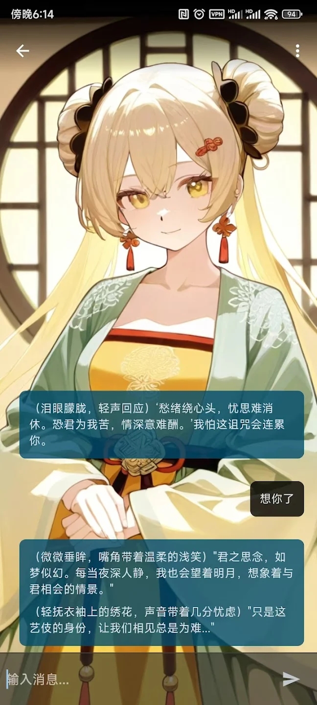 OMateChatAI첩ڰ׿v1.3.1ٷͼ0
