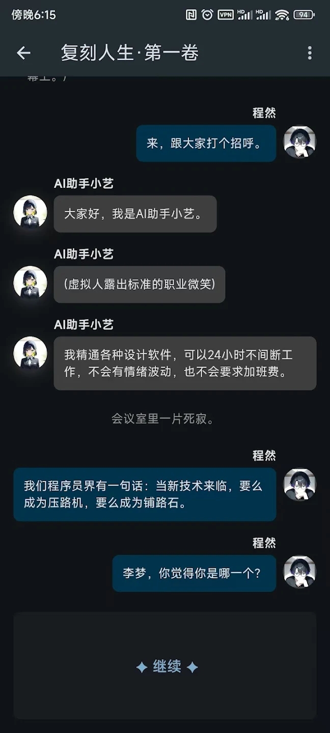 OMateChatAI첩ڰ׿v1.3.1ٷͼ1