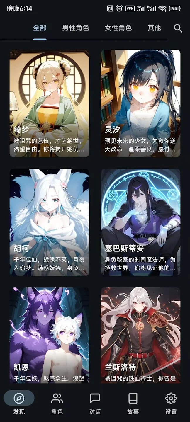 OMateChatAI첩ڰ׿v1.3.1ٷͼ3