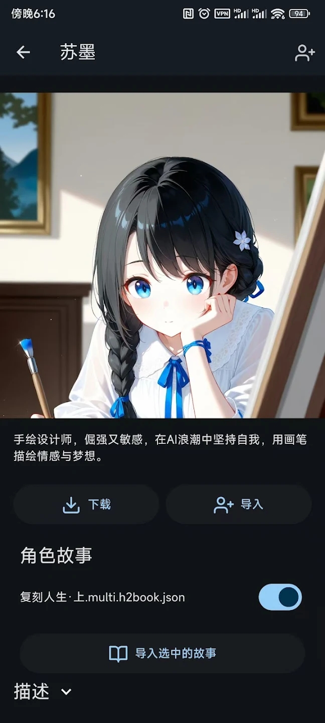 OMateChatAI첩ڰ׿v1.3.1ٷͼ2