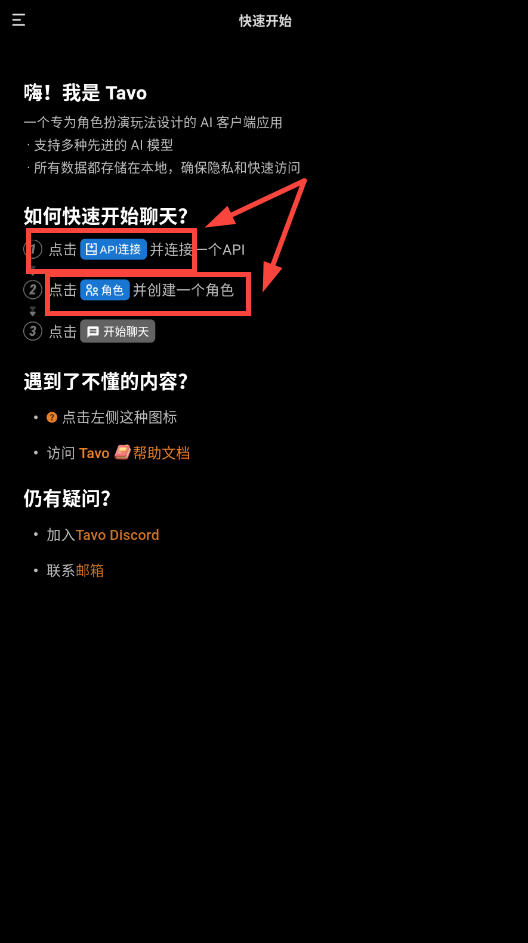 Tavo AIٷ첩2025첩v0.29.3ͼ0