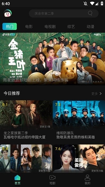 Ӱtvӿð3.0.2.0첩ڽͼ3