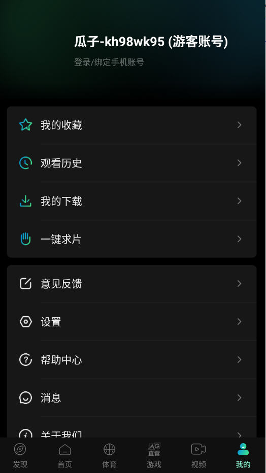 ӰӾjob޹޻Աv3.0.2.0׿ͼ3