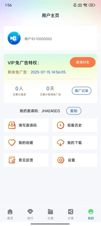 Ƶapp첩1.0.0׿ͼ0