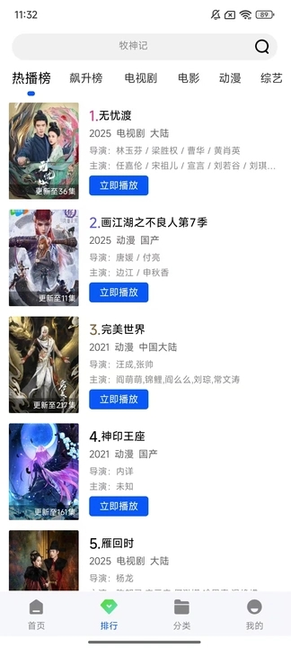 Ƶapp첩1.0.0׿ͼ2