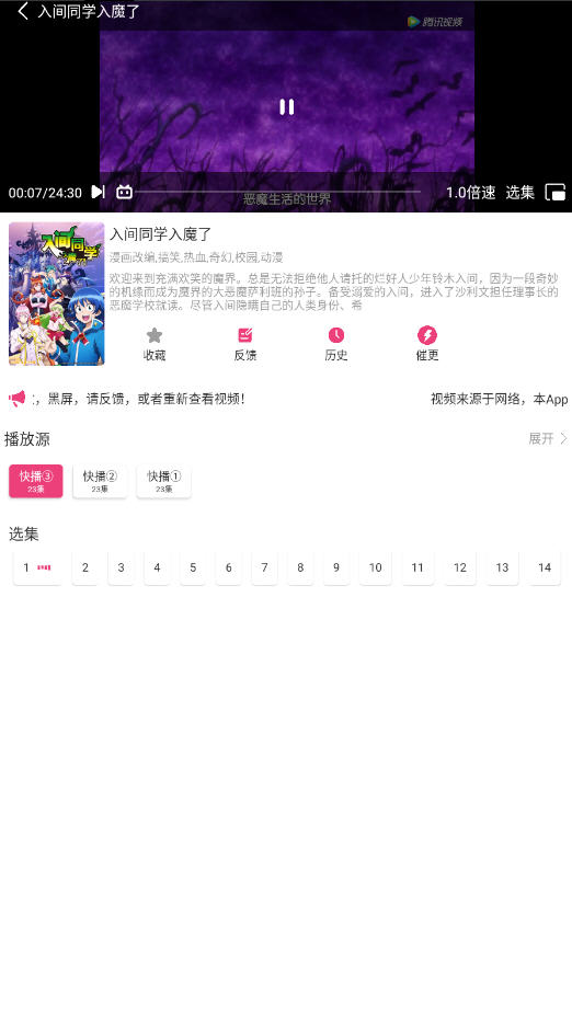 ɭֶappv1.0׿ͼ5