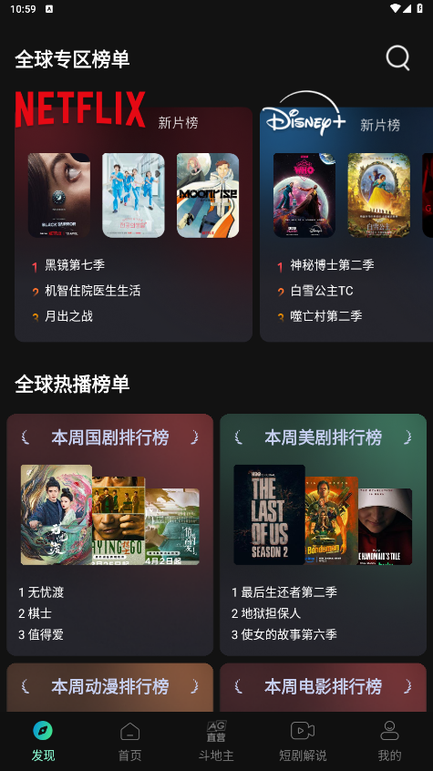 ׷ȥ첩ڱv3.0.2.0׿ͼ3