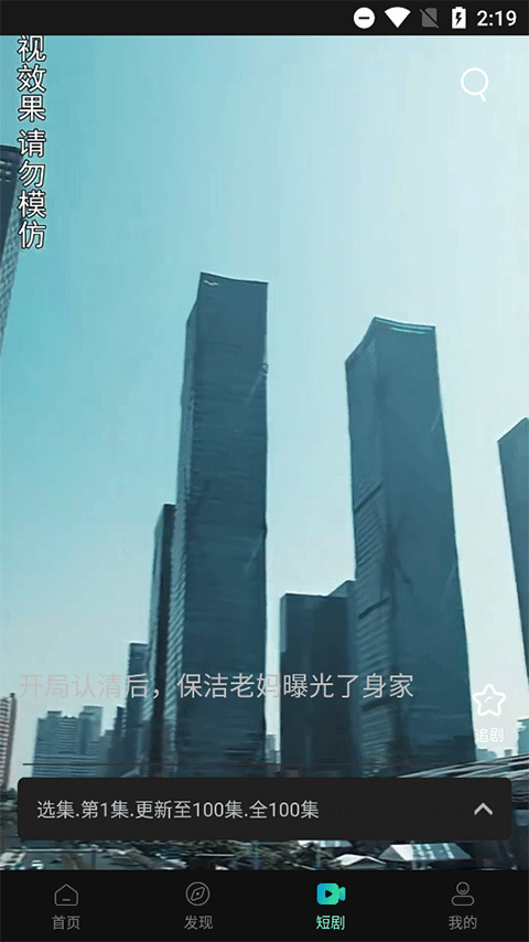 tvӰٷ첩v3.0.2.0׿ͼ0