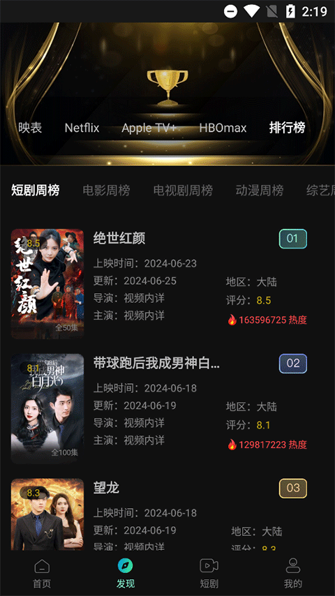 tvӰٷ첩v3.0.2.0׿ͼ1