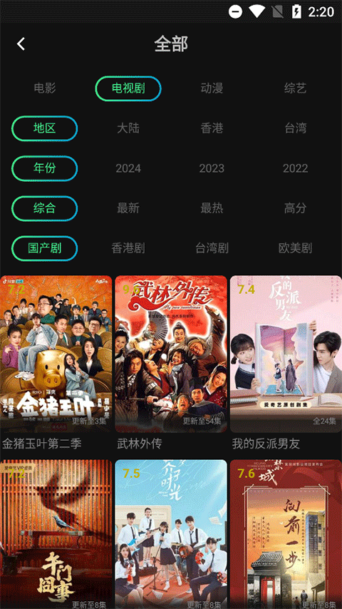 tvӰٷ첩v3.0.2.0׿ͼ3