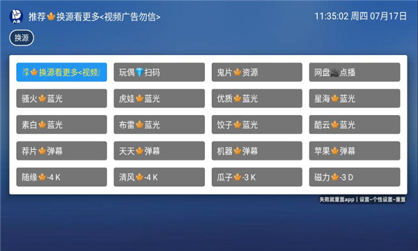 ׷tvӰapp2.7.2첩ڽͼ2