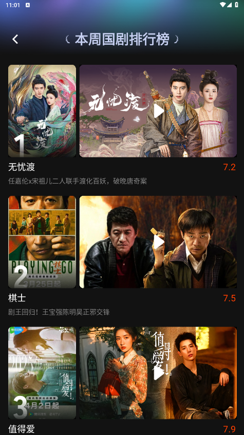 ӰtvӺӰv3.0.2.0׿ͼ3
