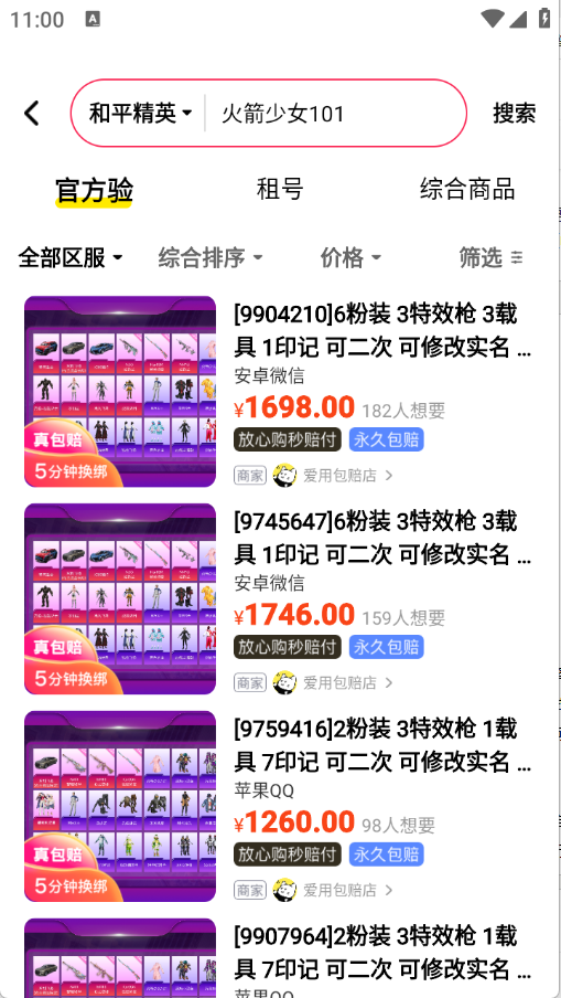 ôٷapp첩2.3.1׿ͼ0