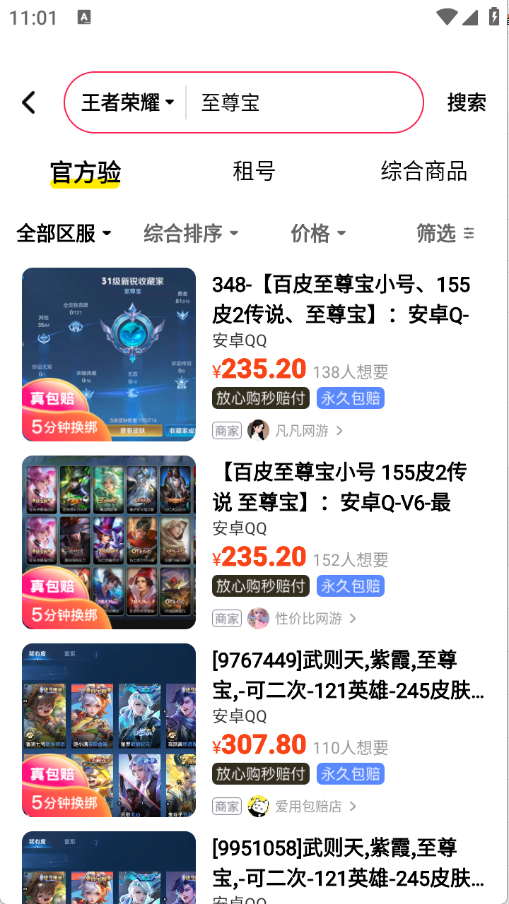 ôٷapp첩2.3.1׿ͼ2