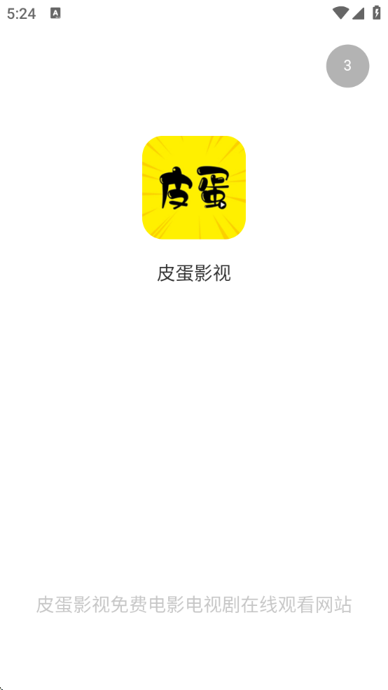 ƤӰӹٷapp첩3.1.31jobͼ0