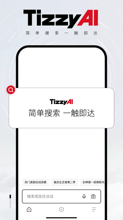 Tizzy.aiٷv1.0.0.10׿ͼ3