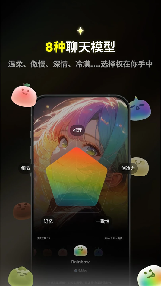 emochi ai첩v1.9.0׿ͼ0