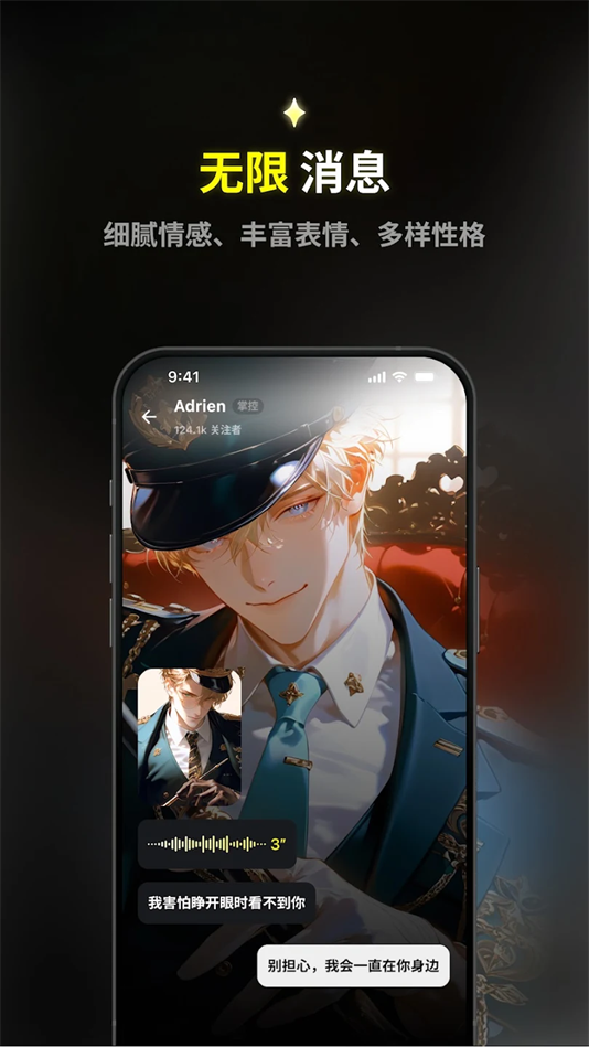 emochi ai첩v1.9.0׿ͼ2