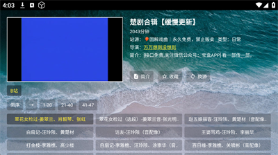 èϷtvapp°汾20255.2.1ͼ2