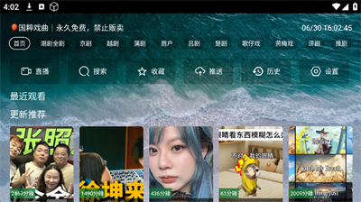 èϷtvapp°汾20255.2.1ͼ3