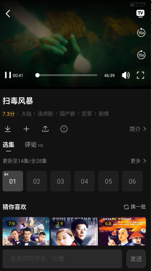 ӰtvӰ첩ڰװ첩v3.0.2.0ٷͼ4
