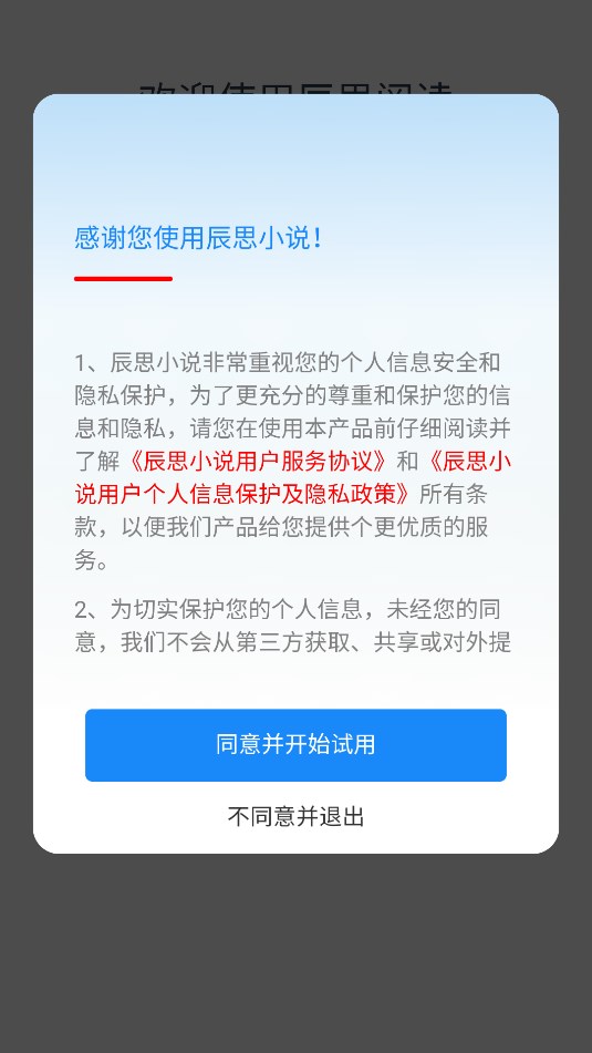 ˼С˵appֻ°0.1.0׿ͼ1