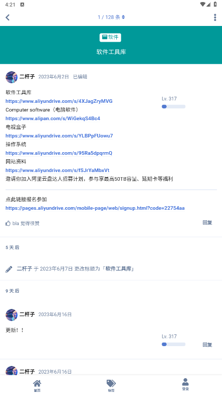 app׿2.0.3ֻͼ0