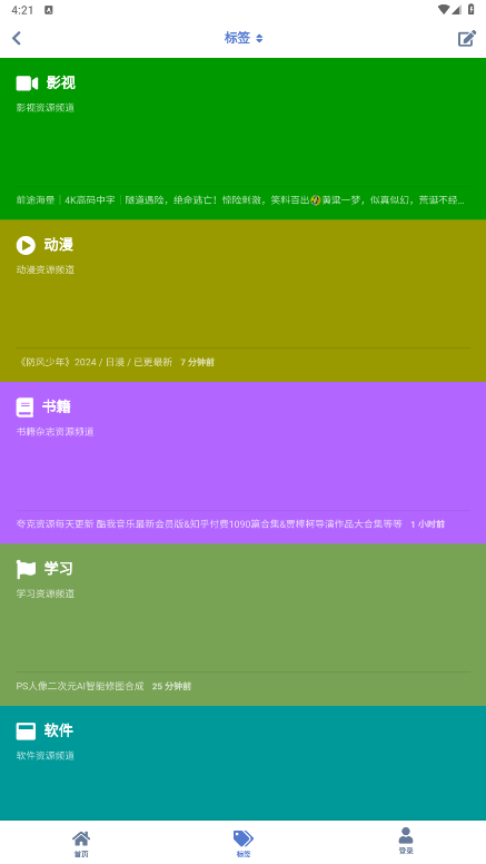 app׿2.0.3ֻͼ2