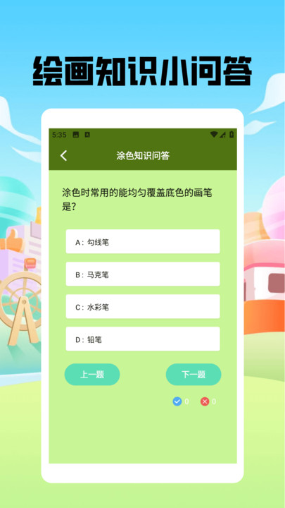 appֻ첩1.2׿ͼ1