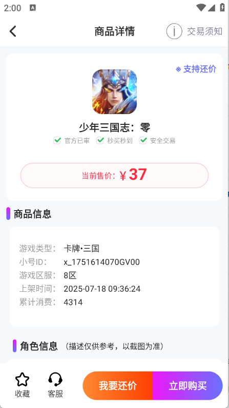 ηϷ˺Žƽ̨8.5.2ٷͼ0
