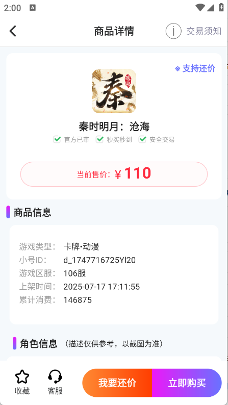 ηϷ˺Žƽ̨8.5.2ٷͼ3
