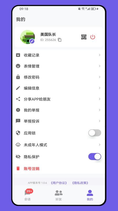 dkchatٷapp׿1.0첩ڽͼ3