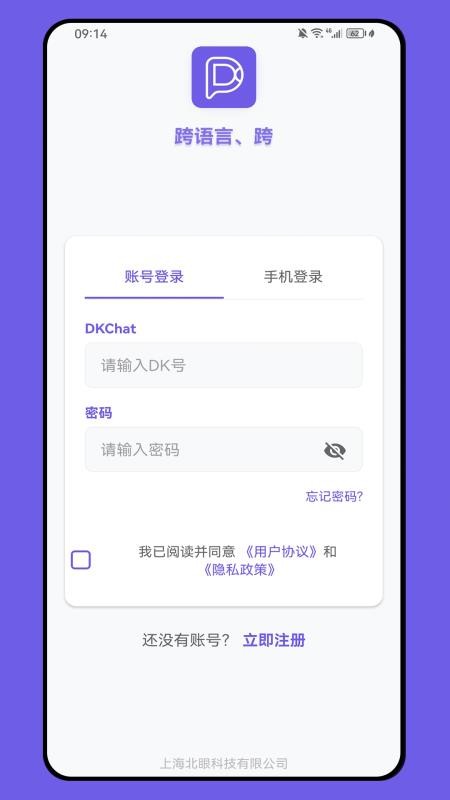 dkchatٷapp׿1.0첩ڽͼ2