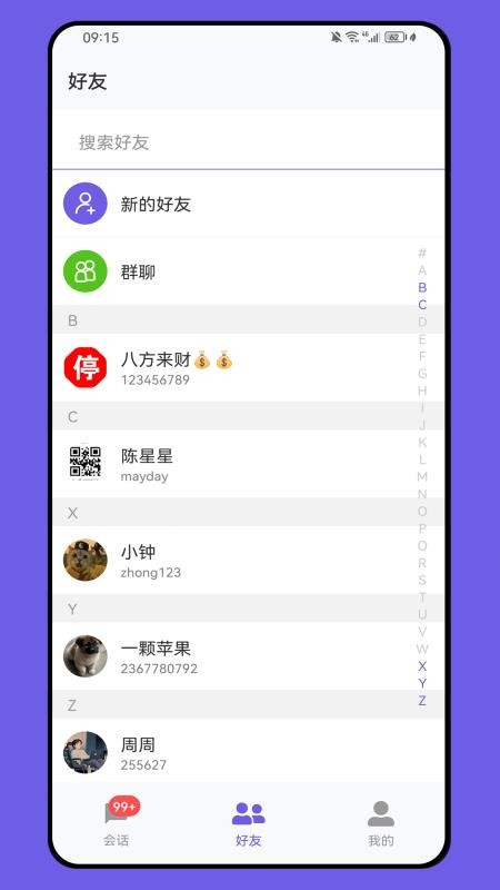 dkchatٷapp׿1.0첩ڽͼ1