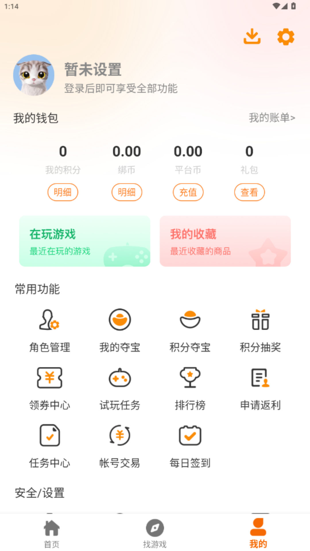 97Ӱ׿app2.1-build20241224ٷͼ1