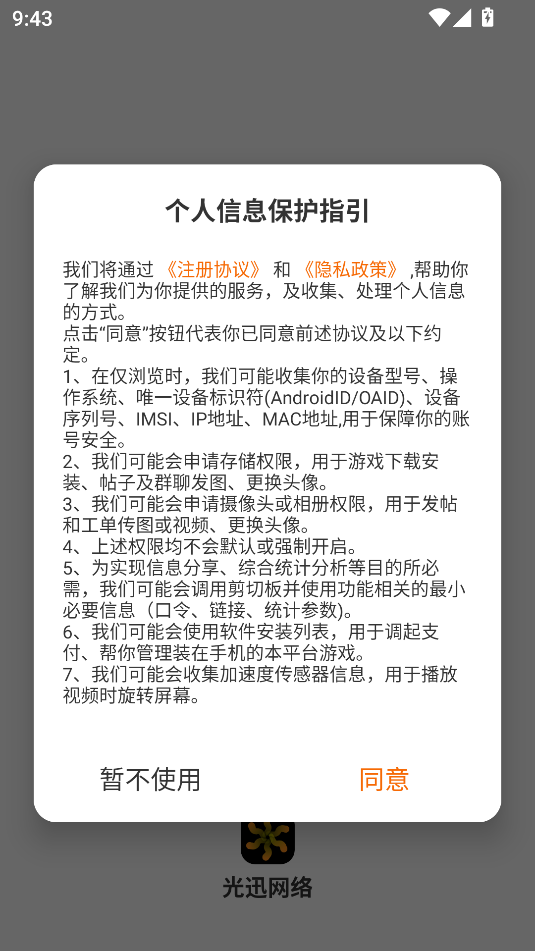 ѸϷ2.1-build20240729׿ͼ0