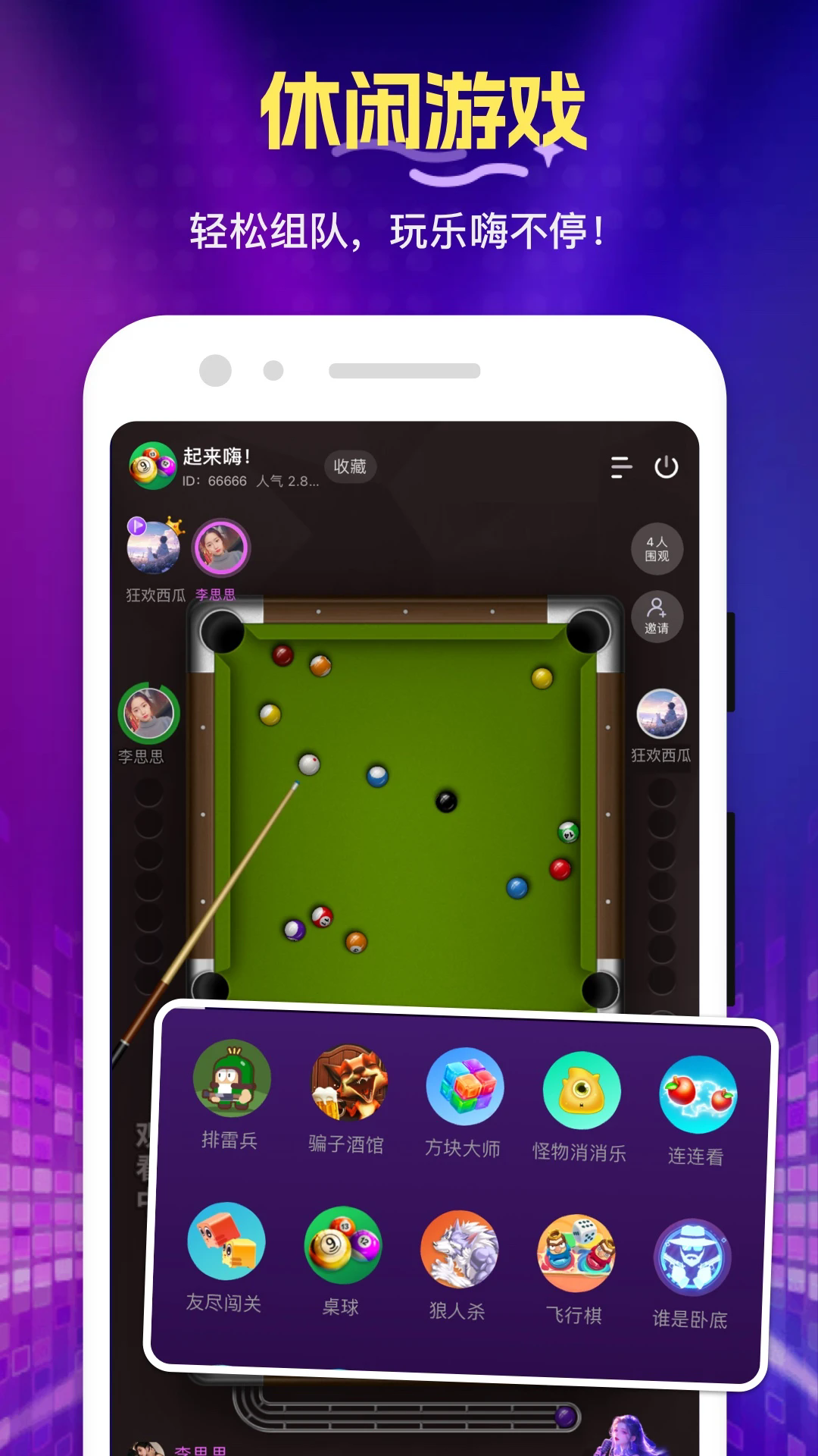 ѡapp°1.2.8.0׿ͼ1