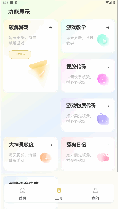 ʹ°v3.1.0 ֻͼ1