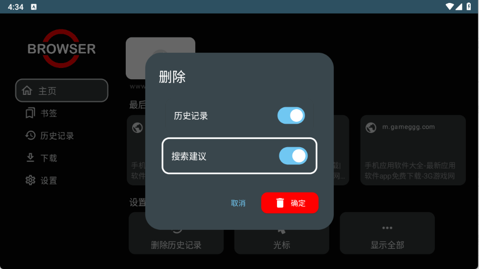 Browser For TVӰعٷ1.49.0ͼ1