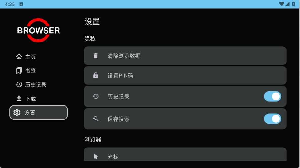 Browser For TVӰعٷ1.49.0ͼ2