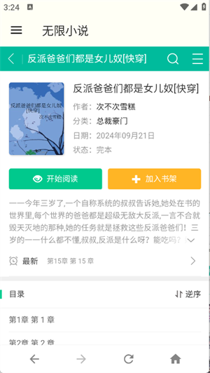 С˵appعٷ׿1.0.0ͼ3